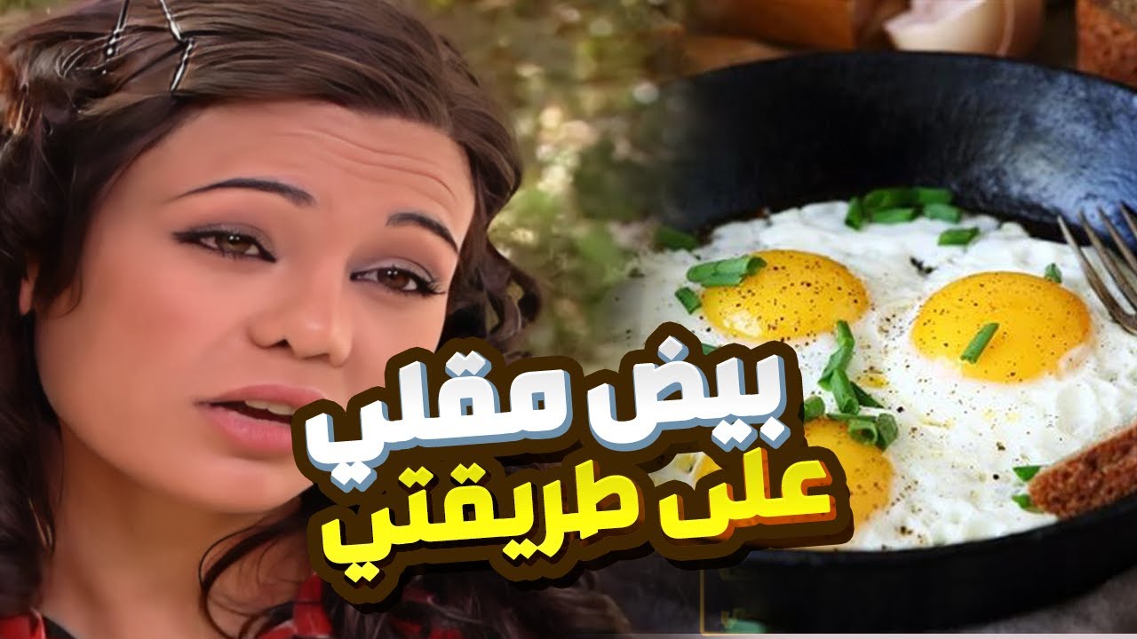 عم يتقاتلو على اكلة بيض مقلي شوفو كيف انتهت اغرب قصة صارت بين كنة وحماية