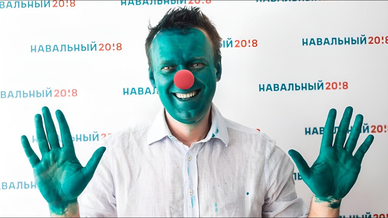 Причина Шуток над Навальным