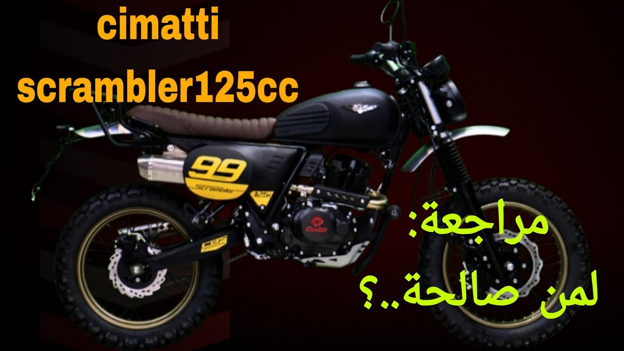 Cimatti sclambler 125cc@