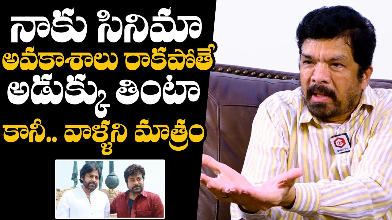 Posani Krishna Murali Unexpected Words | Posani Krishna Murali Latest Interview | Daily Culture
