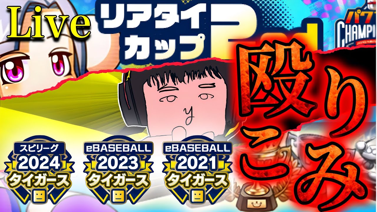 【LIVE】パワプロ飽きたからAPEX【プロスピA】