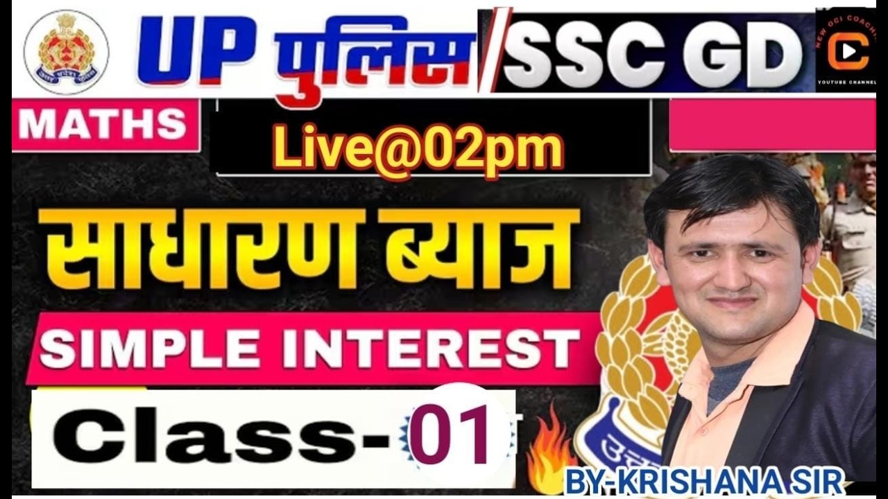 SSC GD | up police |साधारण ब्याज (Simple Interest| Class 01| Basic Concept Explained  by krishna sir