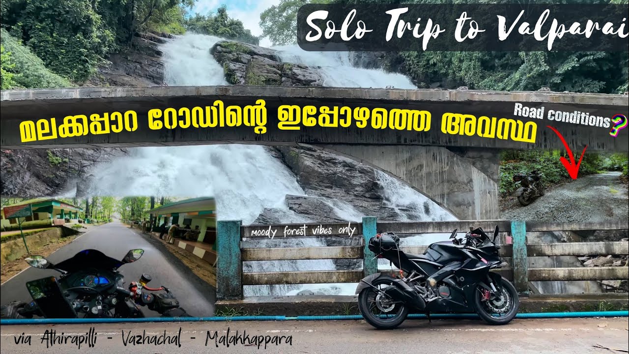 മലക്കപ്പാറ ഫോറെസ്റ്റ് വഴി ഒരു solo ride❤️| Solo Trip to valparai EP1
