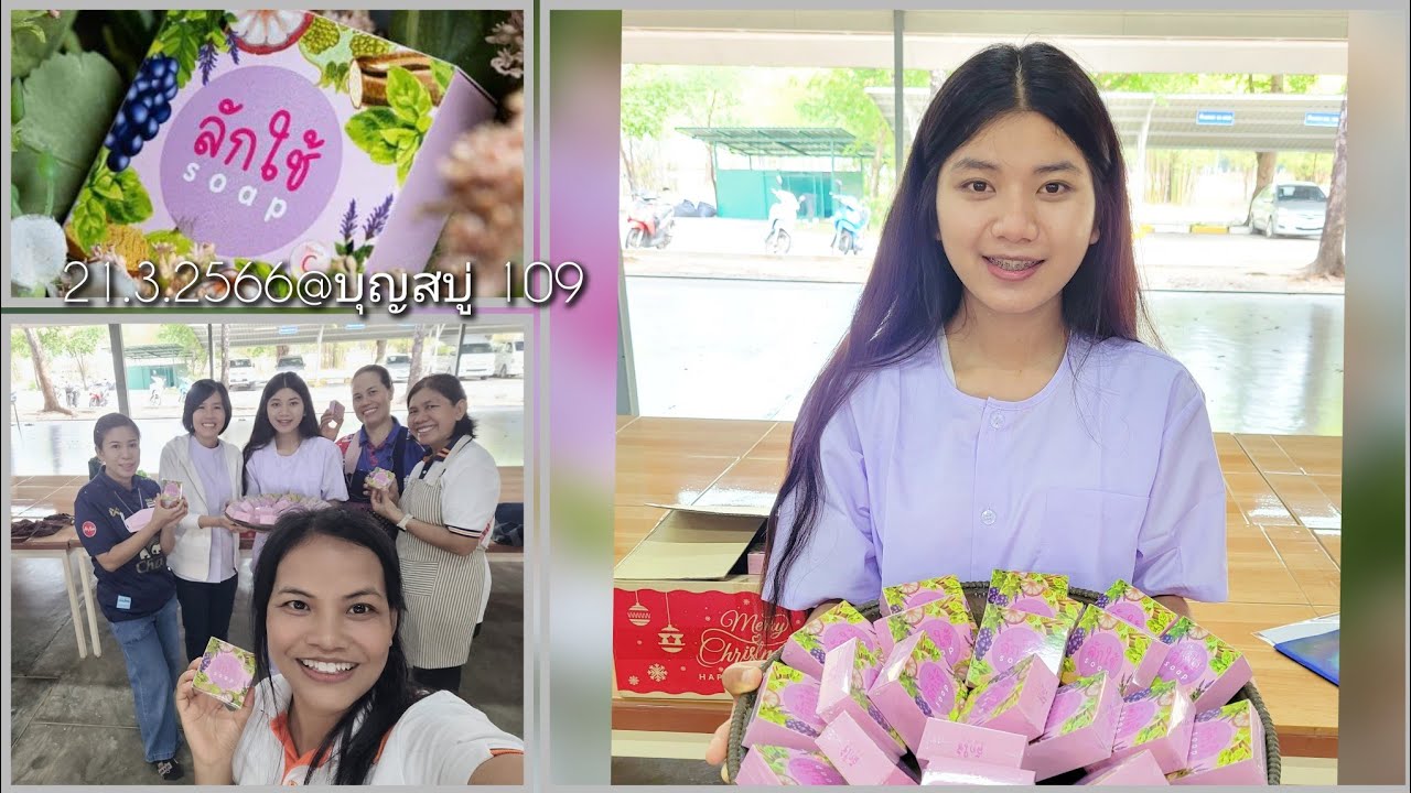 ปิยฉัตร ทำบุญสบู่ 