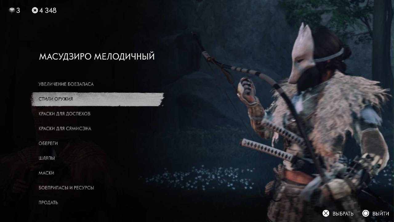 Странный торговец пришёл ко мне в лагерь в игре ghost of yotei