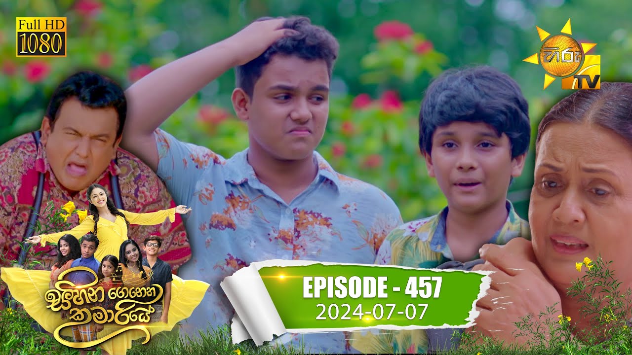 Sihina Genena Kumariye - සිහින ගෙනෙන කුමාරියේ | Episode 457 | 2024-07-07 | Hiru TV