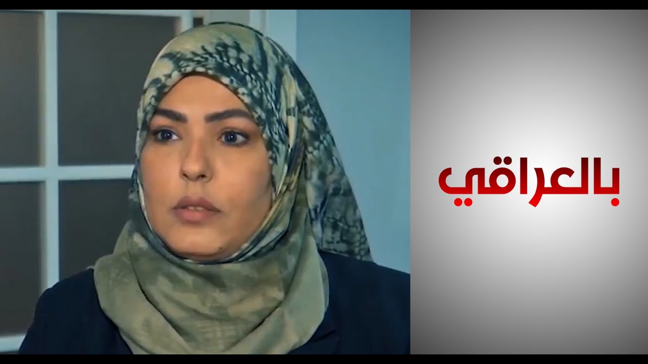 النائبة نيسان الزاير تكشف عن تعرضها للتهديد من جهات سياسية