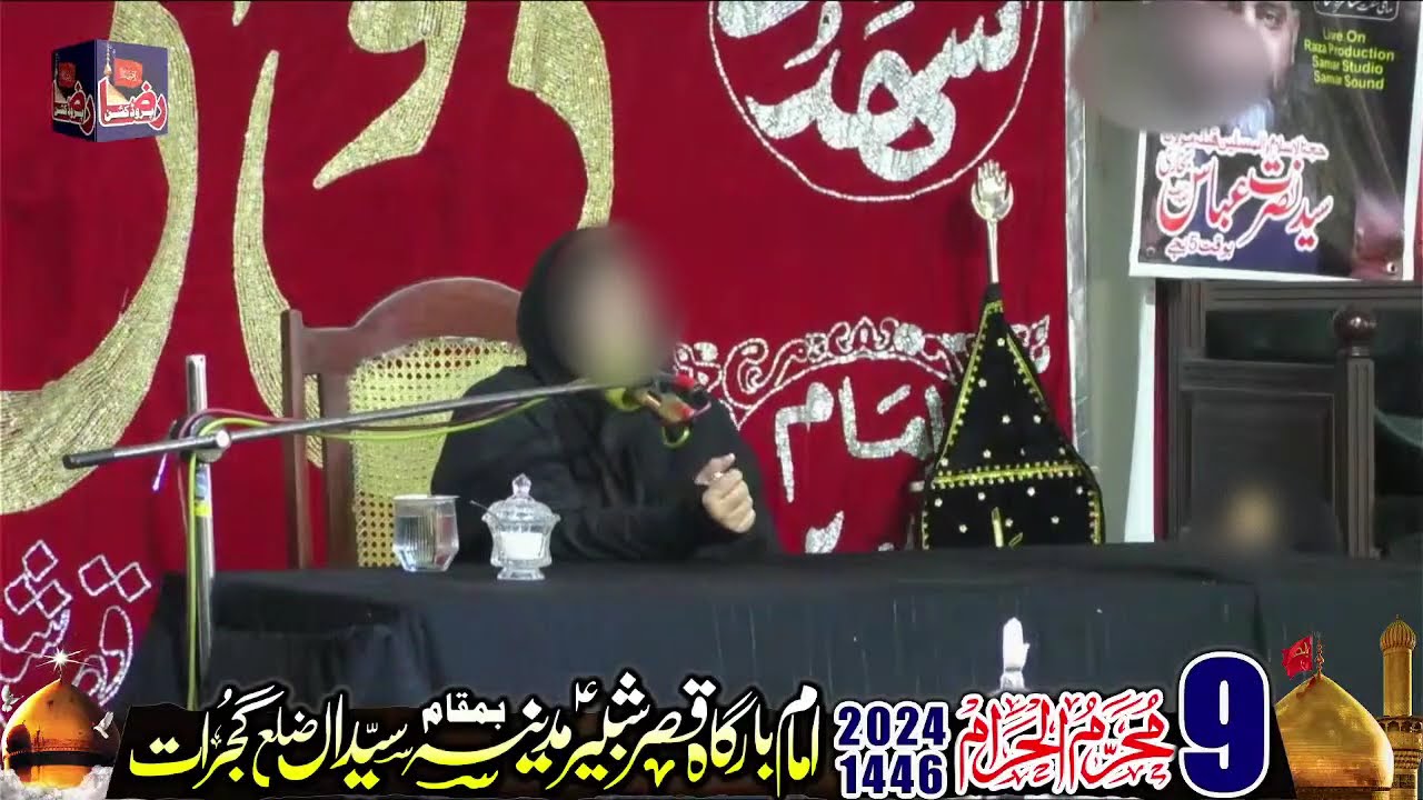 🔴 Live Ashra E Muharram | 9 Muharram 2024 | Imam Bargah Qasr-e-Shabbir Madina Gujrat