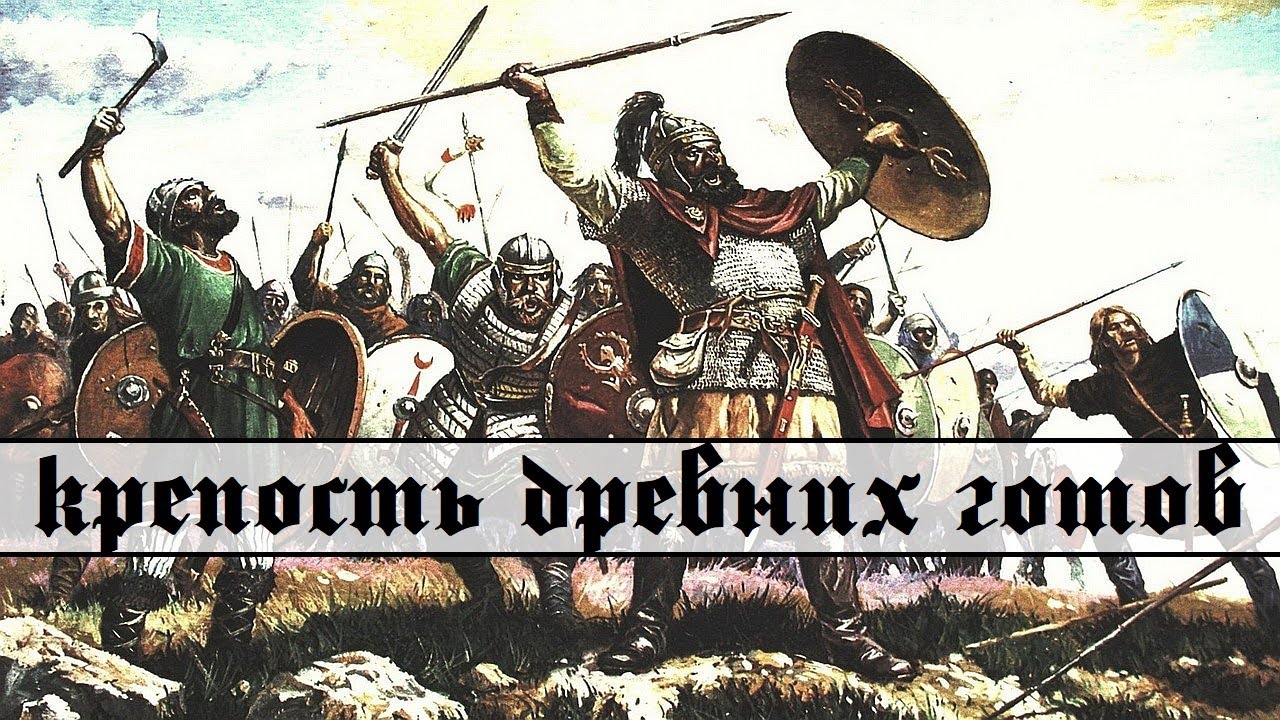 Экспедиция. Крепость готов-тетракситов (Гостагаевская)