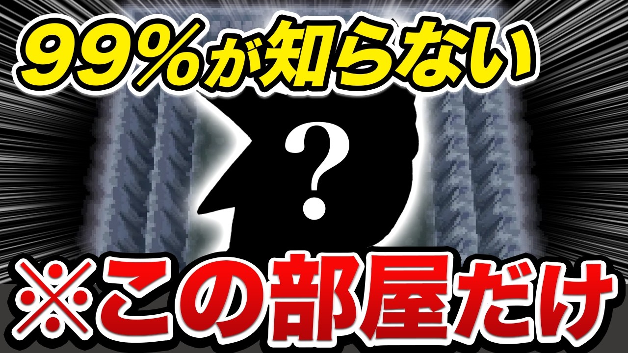 【HGSS】全エリアの「レア枠」のポケモン、全て見せます【ポケモン】