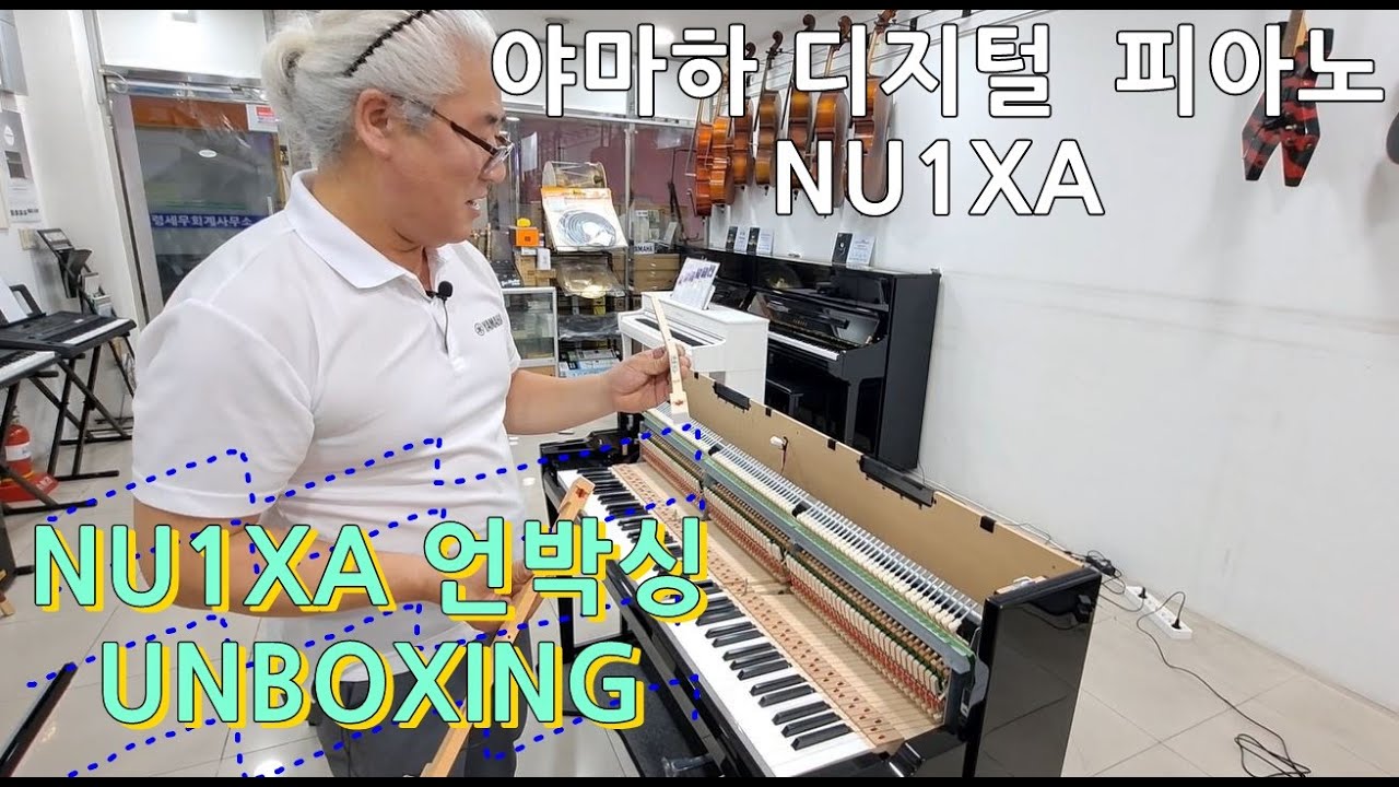 [예음악기] 야마하 디지털 피아노 NU1XA 언박싱 후 연주해보기 - NU1X 후속 모델 NU1XA UNBOXING