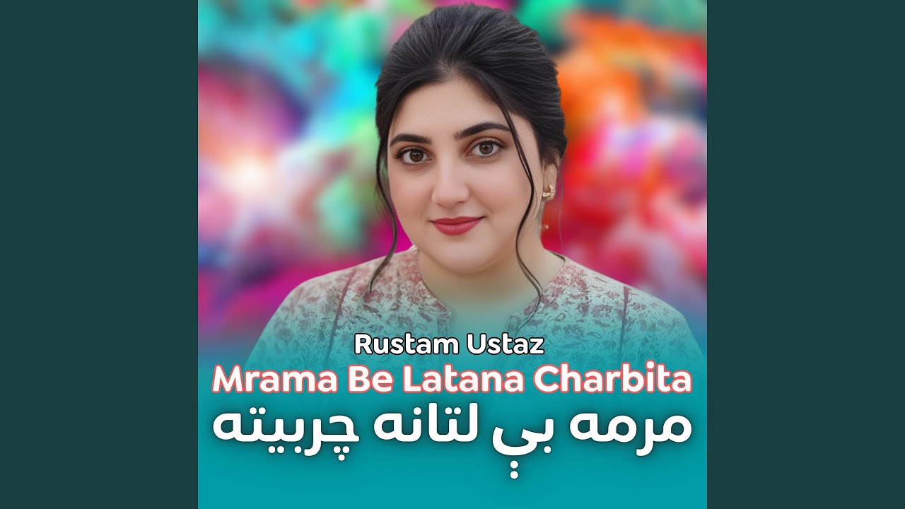 Mrama Be Latana Charbita