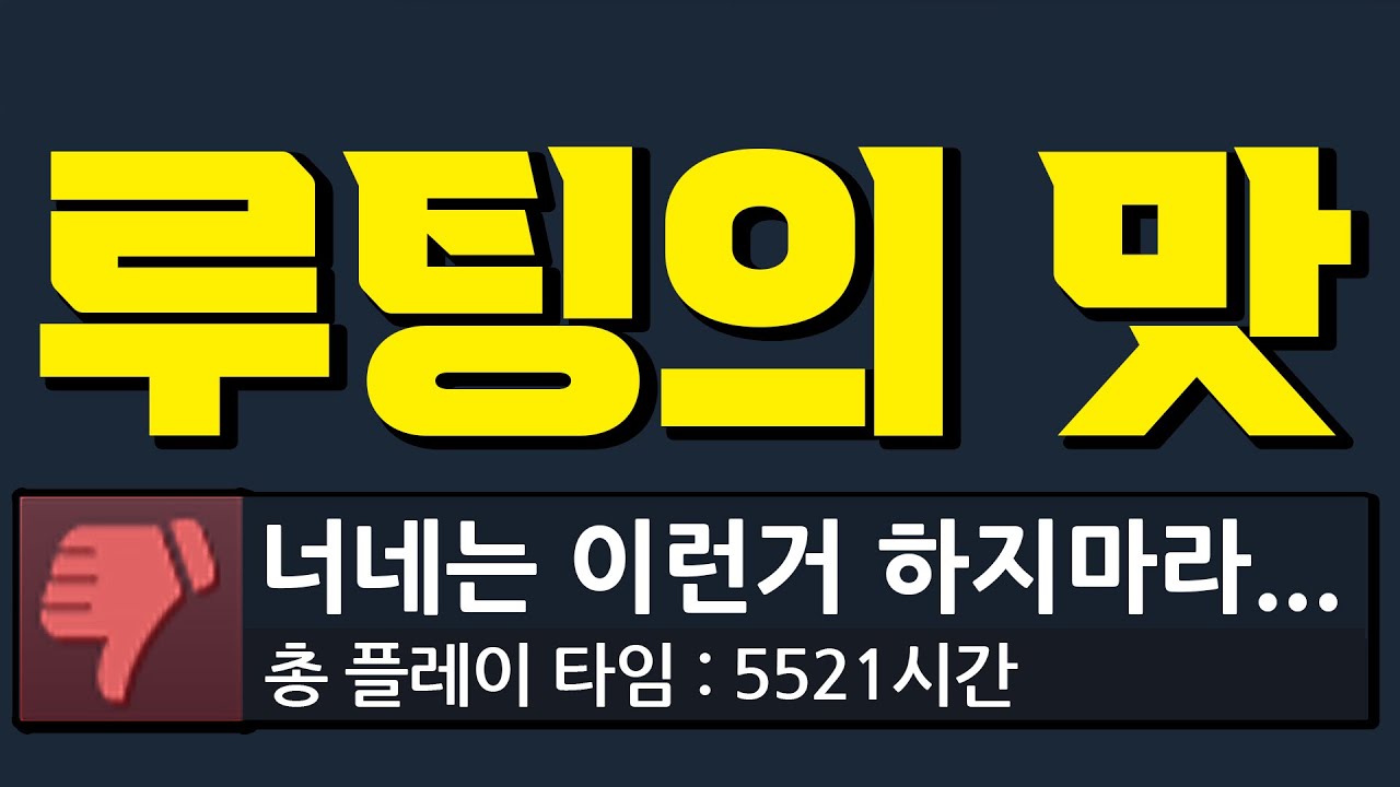 인생 갈아먹는 게임 6개 &ldquo;루터 파밍 슈터&rdquo; 편