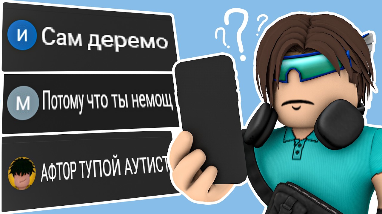 ФАНАТЫ THE FORGE МЕНЯ УНИЧТОЖИЛИ