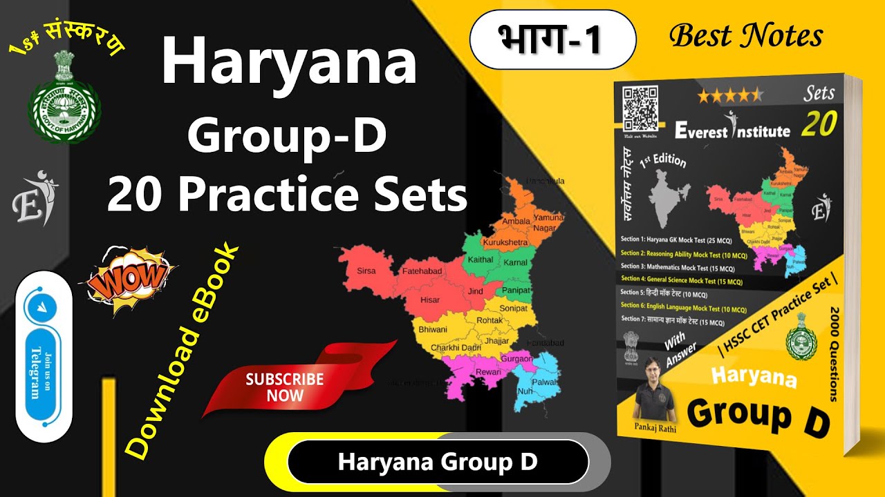 HSSC Group-D 20 Practice Sets, हरियाणा सामान्य ज्ञान, HSSC Group D Notes, HSSC Group D Class