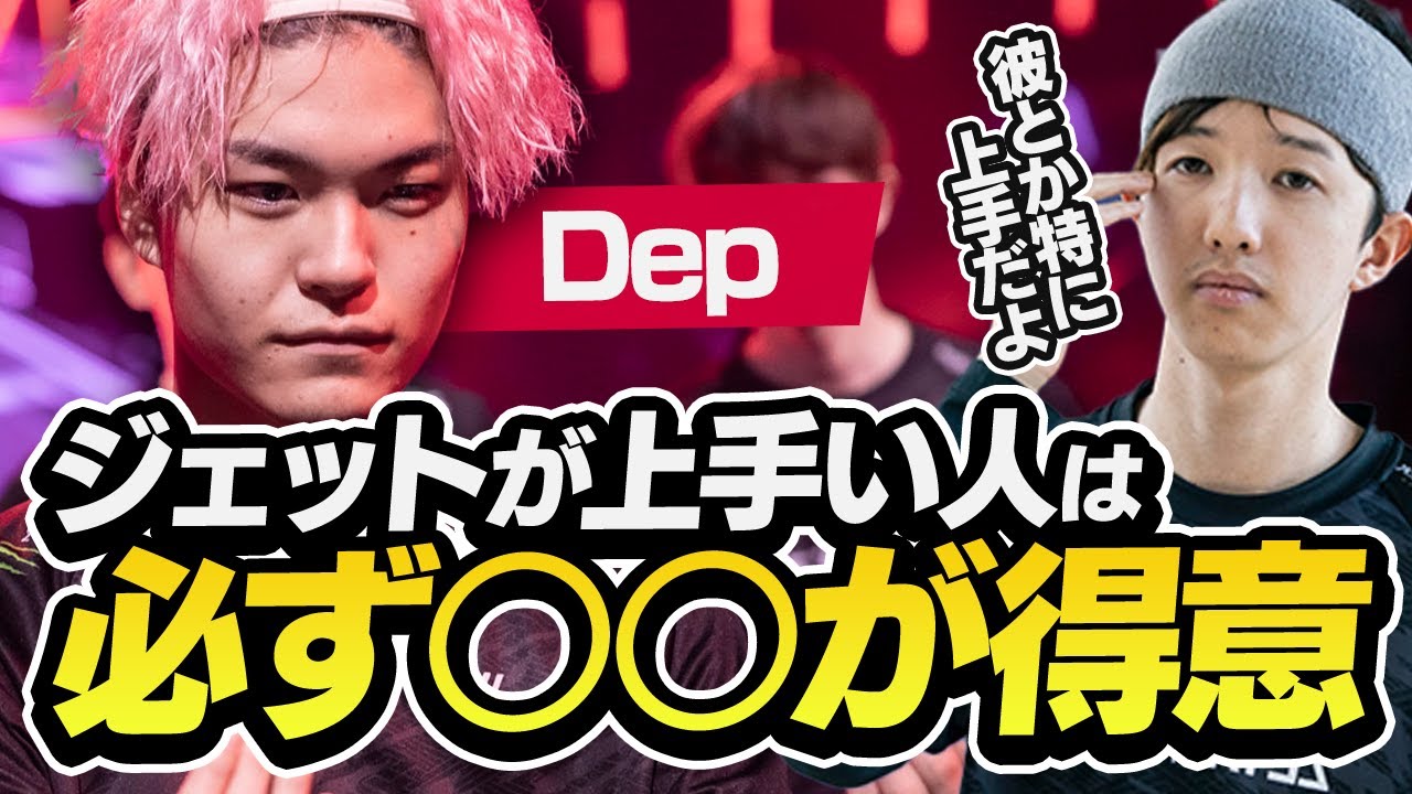 【切り抜き】ジェットが上手い人は○○が上手すぎる