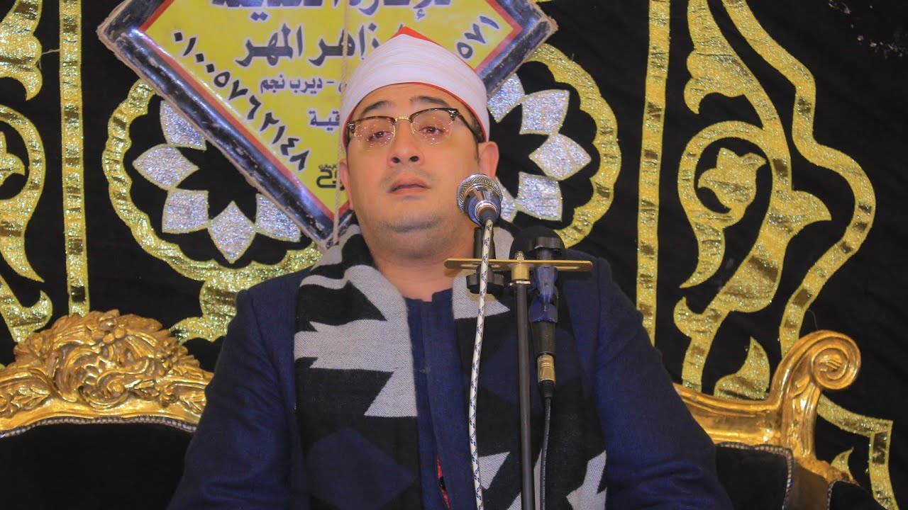 الشيخ محمود الشحات انور ختام عزاء الاستاذ محمد توفيق رمضان مدينة ديرب نجم 6 رمضان 2026