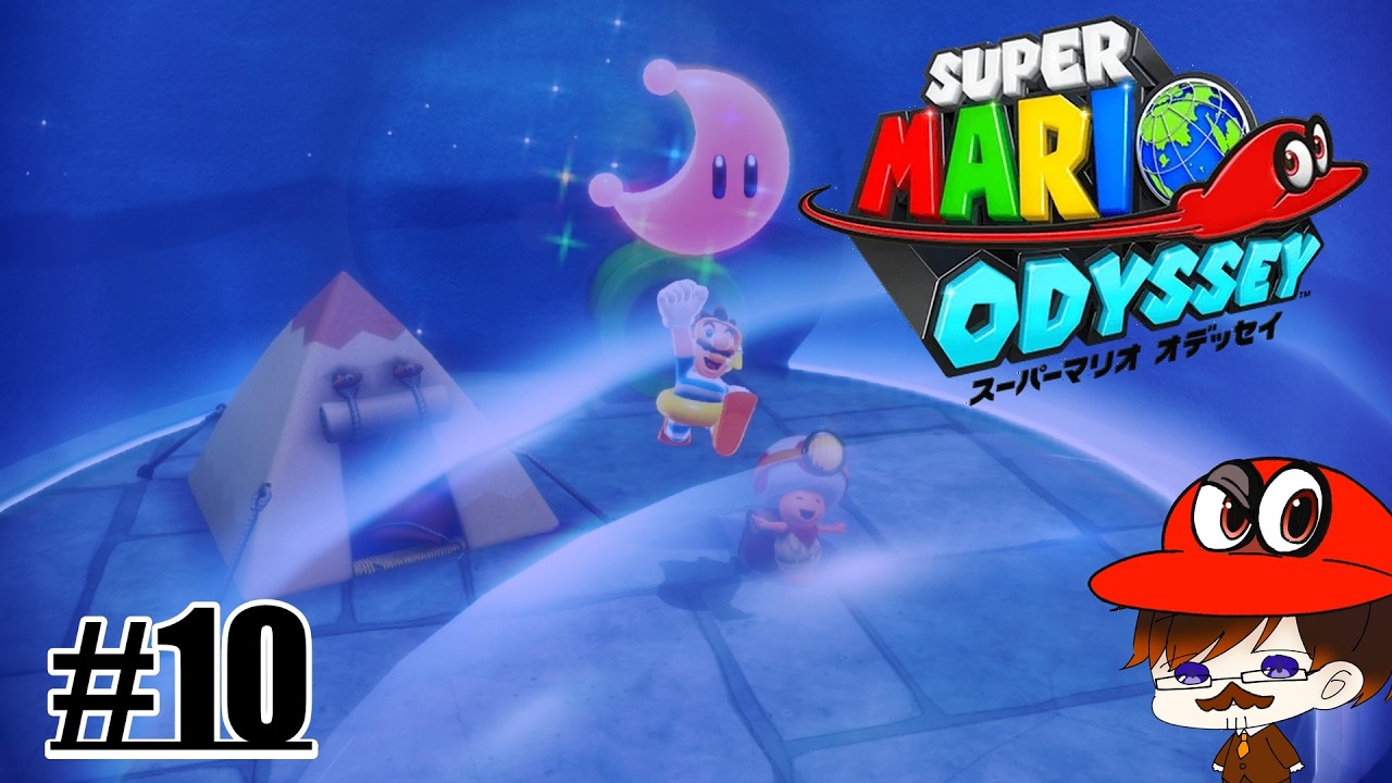【スーパーマリオオデッセイ】＃10　素潜り選手権はキノピオさんの勝ち