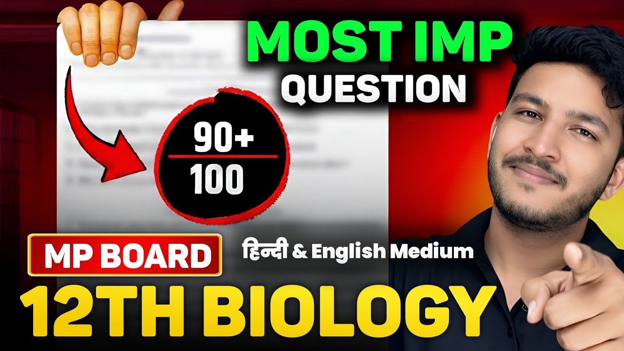 MP Board 12th bio Imp Questions 2026 || #mpboard