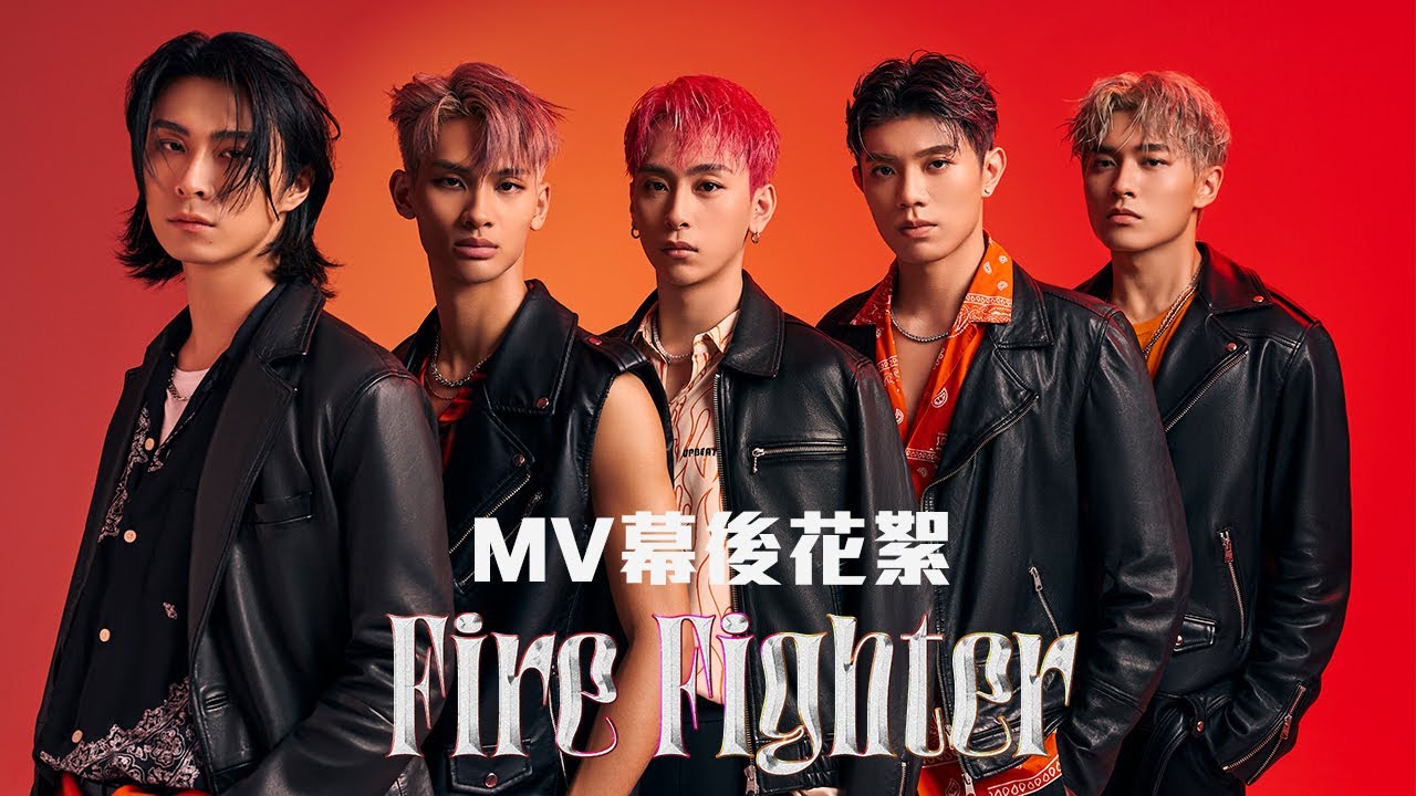 FEniX ' Fire Fighter ' ｜ MV幕後花絮