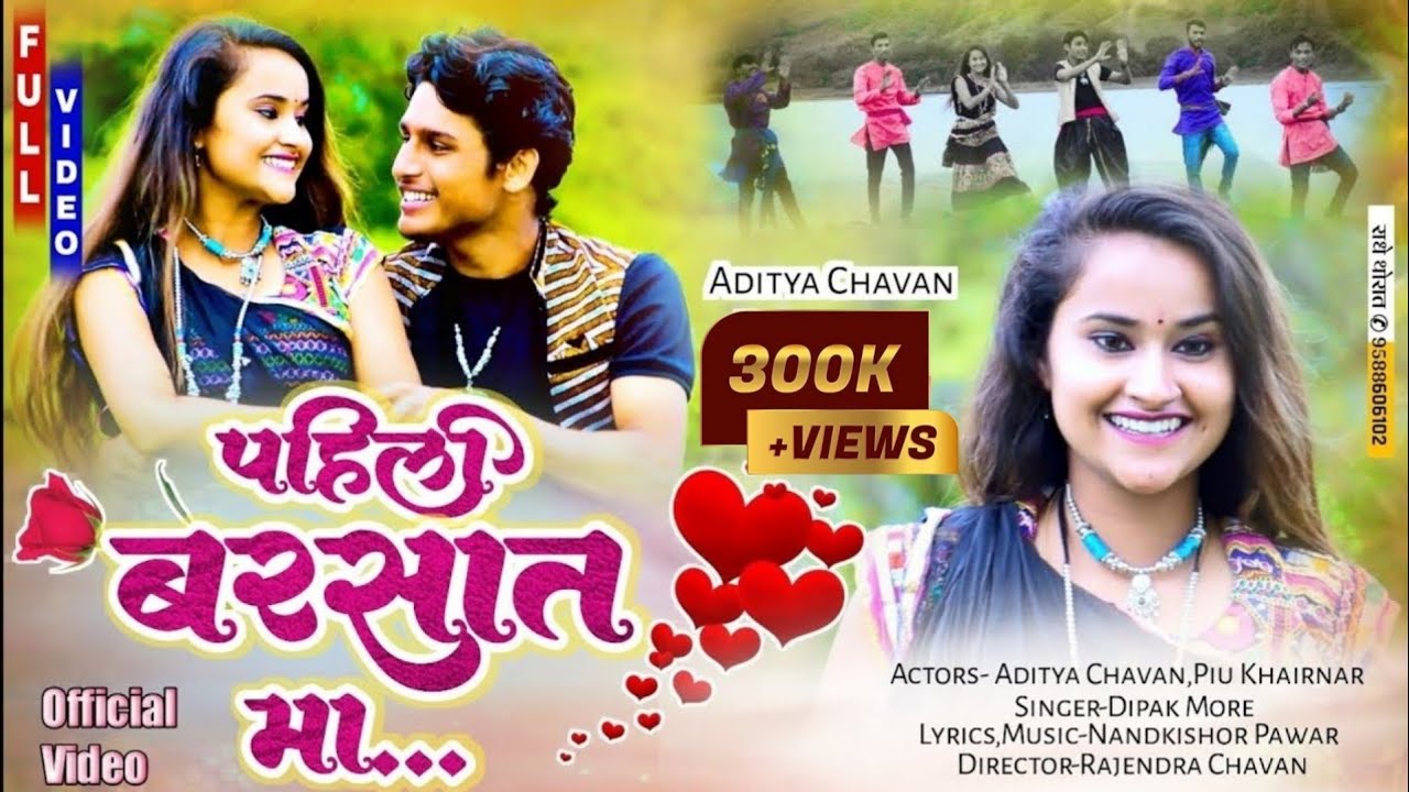 पहिली बरसात मा Pahili Barsat Ma ☔😍 New Romantic Khandeshi Ahirani Video Song Aditya Chavan song