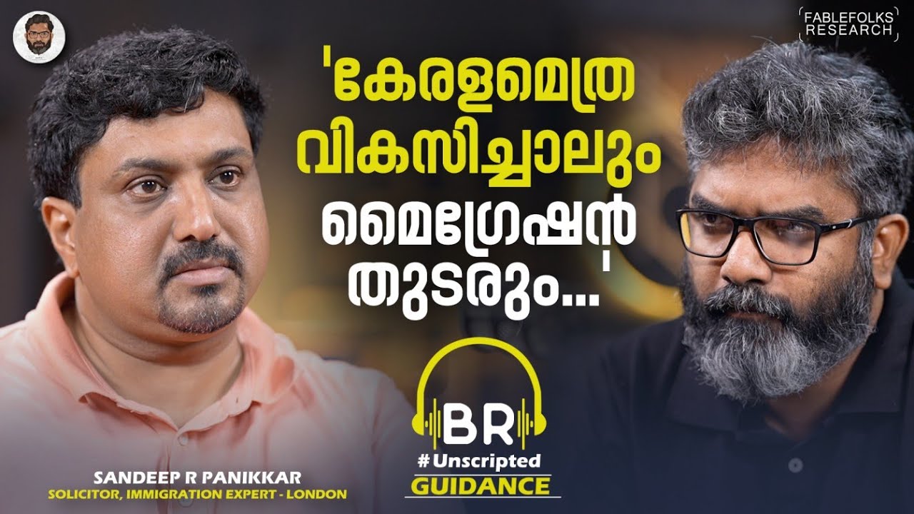 Why do Malayalis leave the country? The Great Kerala Exodus | Study Abroad | Sandeep R Panikkar