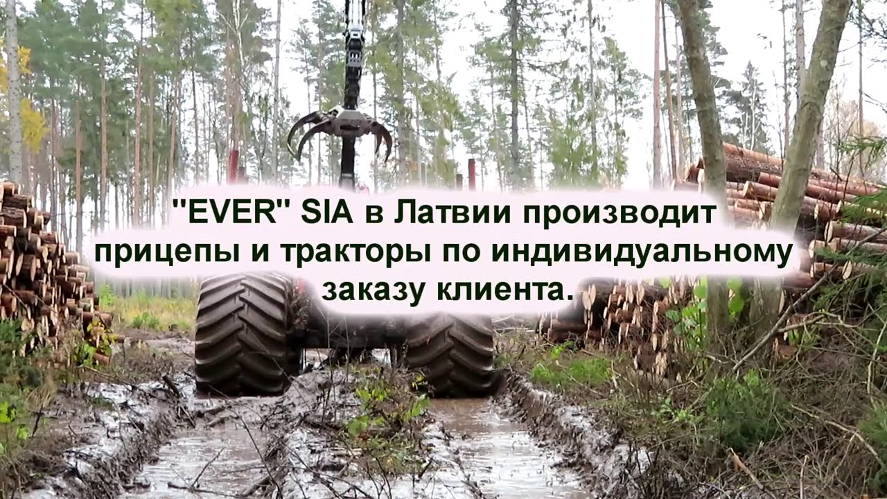Cтроим тракторы и полноприводные прицепы. 