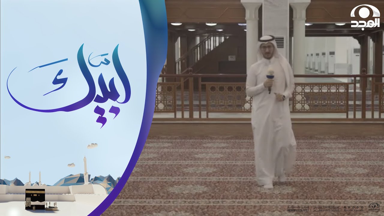 تقرير: مسجد نمرة في مشعر عرفات ~ عبد الله حبيب