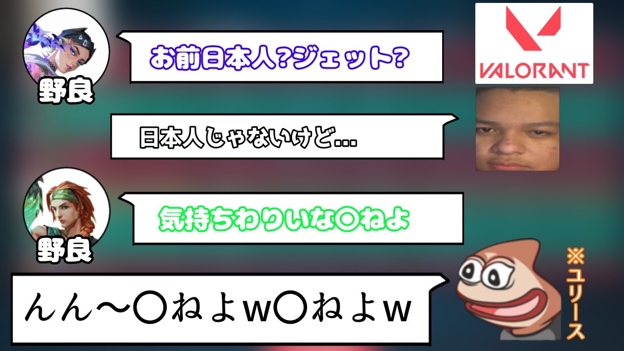 害悪vcと出会うユリース【ユリース非公認切り抜き】