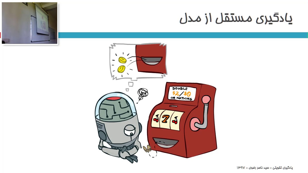 یادگیری تقویتی: الگوریتم یادگیری کیو (Q-Learning)