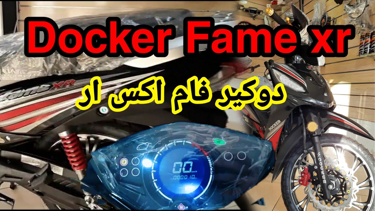 مترجمة دوكير فام اكس ار docker fame XR❤️