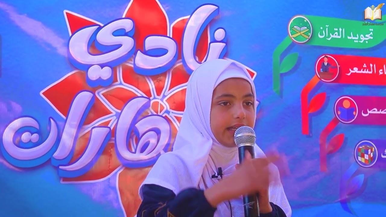 استمرار التنافس والتألّق، في مسابقة إلقاء الشعر  مقتطفات من الجزء الثاني لمشاركات طالباتنا المبدعات2