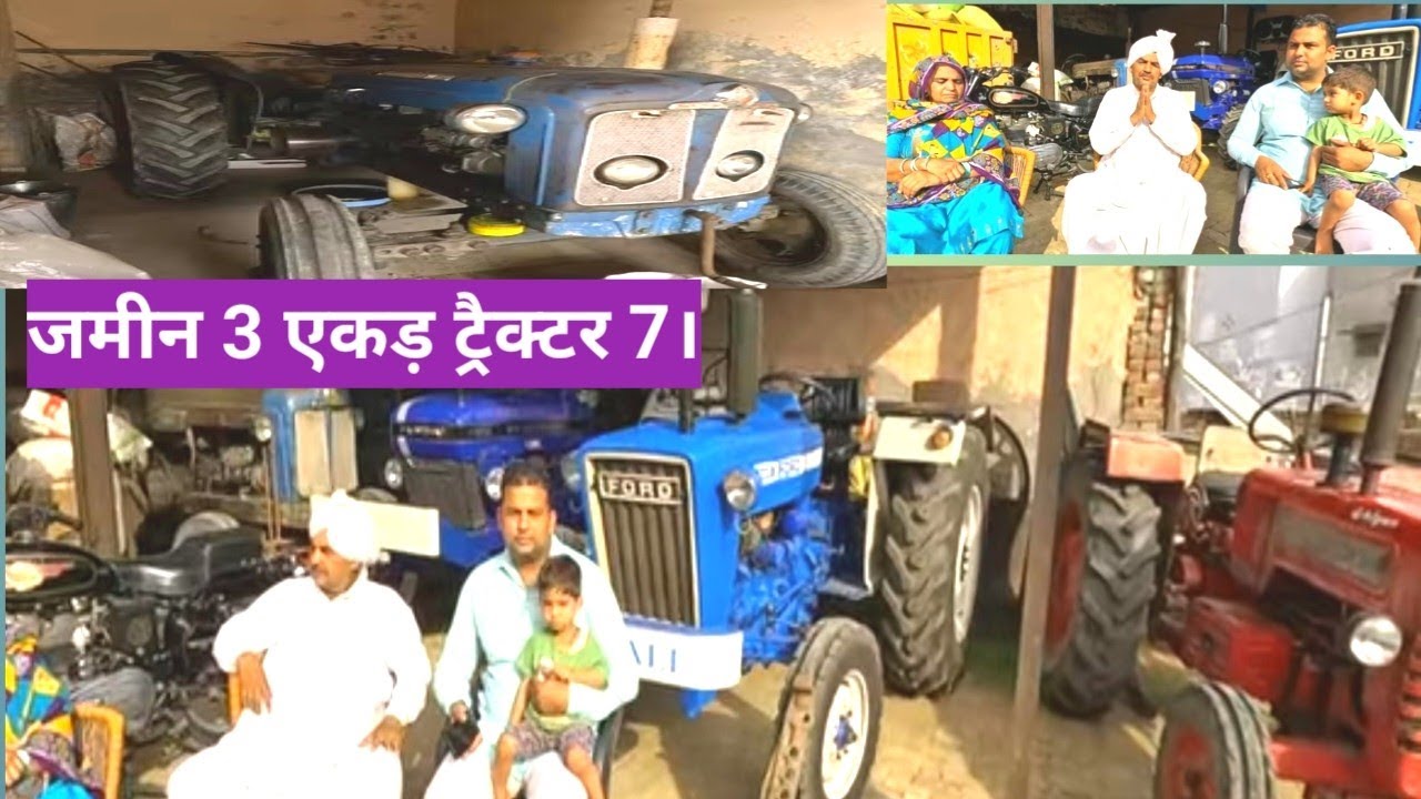 ट्रैक्टर नहीं बड़े भाई मानता हूं इनको। फोर्ड का तो नाम चलता है Vintage 4 Fordson & Ford 3600 tractor