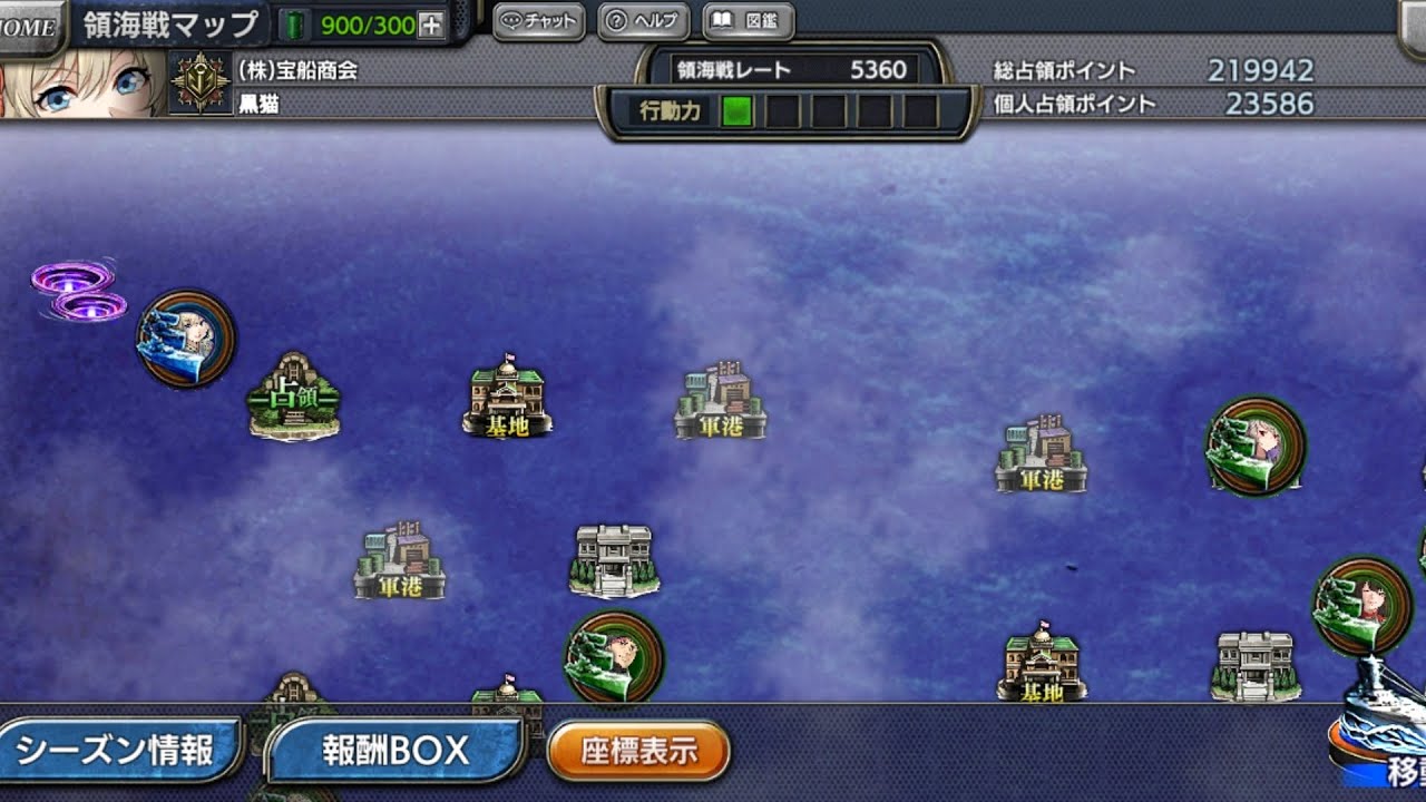 蒼焔の艦隊 実績解放記録 01/24