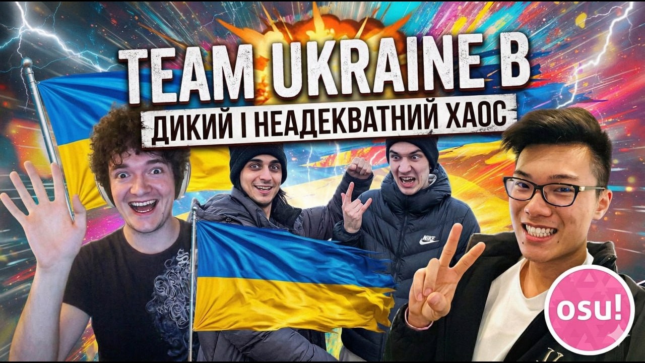 Introducing: В Team Ukraine 5WC 2026
