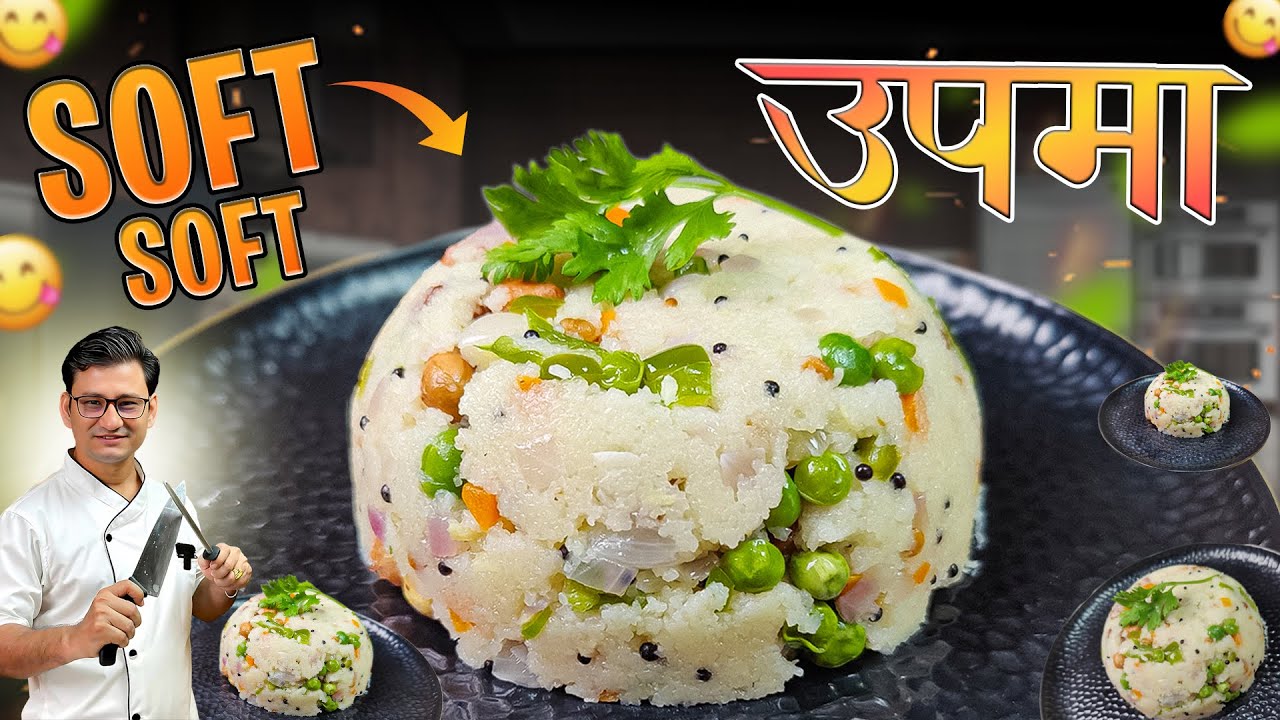 होटल स्टाइल खिला खिला लेकिन सॉफ्ट उपमा बनाने का आसान तरीका | Rawa Upma Recipe | Honest Kitchen