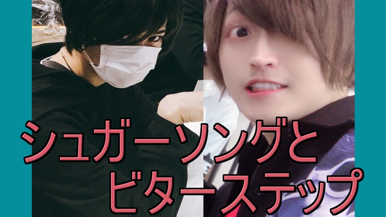 【歌】カフェインと九血鬼のシュガーソングとビターステップがカッコよすぎる件について【カフェイン/九血鬼切り抜き】