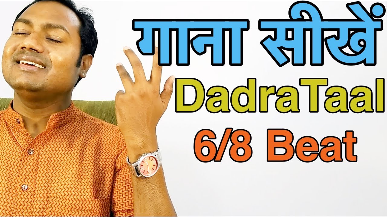 Dadra Taal Explained 