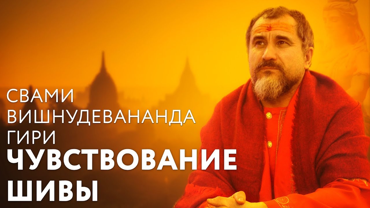Сатсанг 