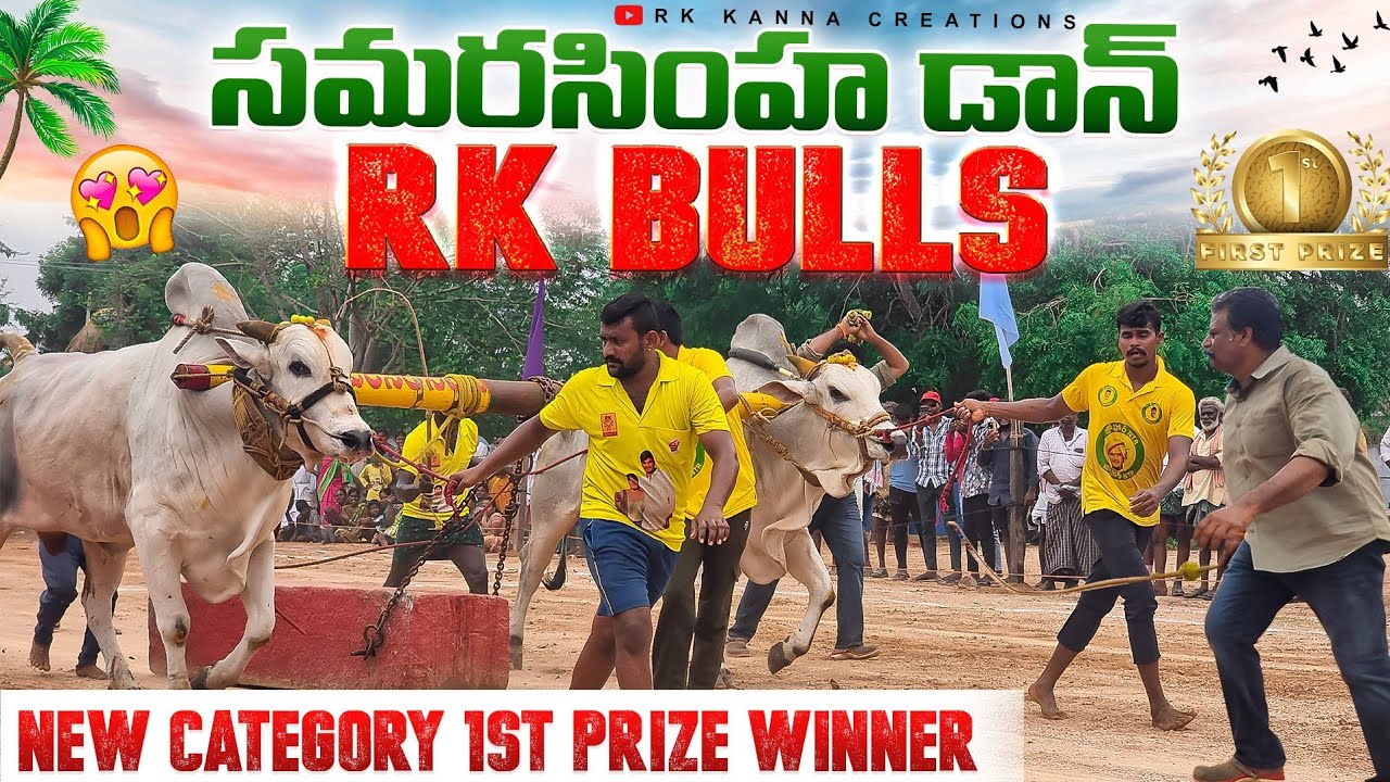 🥇యాపర్ల న్యూ క్యాటగిరి విభాగం బండలాగుడు పోటీలు 6వ జత rk bulls vetapalem సమరసింహ డాన్-rk bulls videos