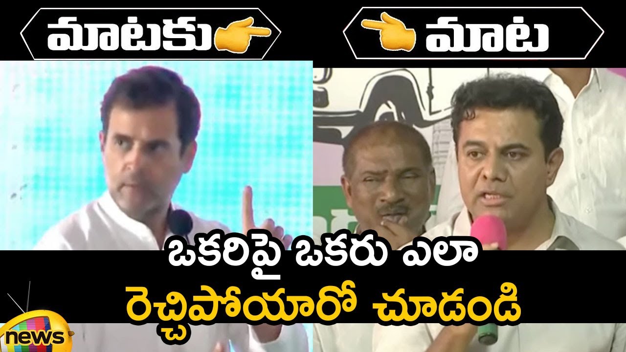 Combat Of Words Between Rahul Gandhi And KTR | Congress Vs TRS | Telangana Politics | Mango News