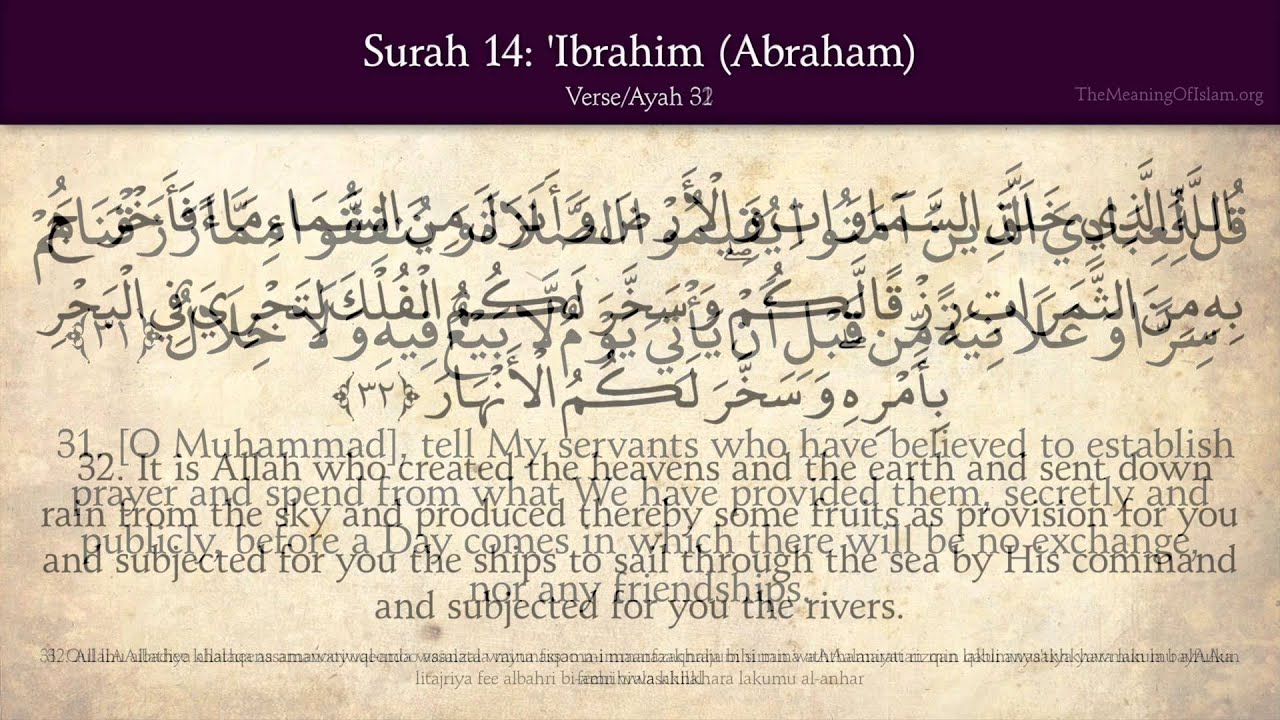 Quran: 14. Surat Ibrahim (Abraham): Arabic and English translation HD