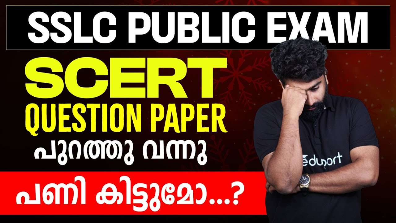SSLC Public Exam Scert Model Question Paper | SSLC Public Exam 2026 | Eduport