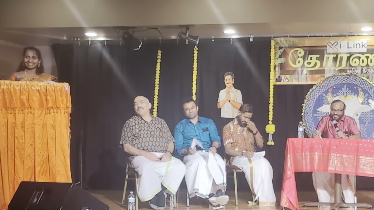 நியூயார்க் ஆல்பனி தமிழ்ச் சங்கம் - சிறப்புப் பட்டிமன்றம் - தோரணம் 2026
