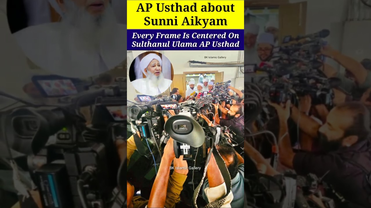 ap usthad about sunni aikyam 😍 | #SunniAikyam #SamasthaCentenary | #shorts