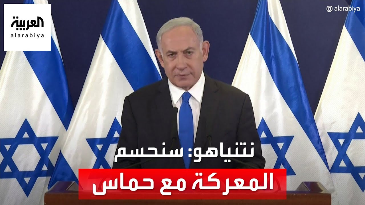 نتنياهو: سنحسم المعركة مع حماس