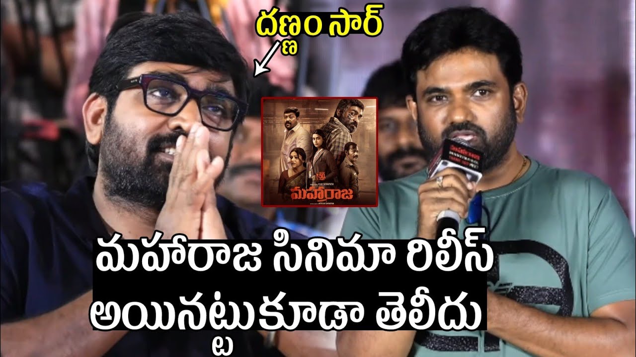 Director Maruthi Comments On Maharaja Movie at Maharaja Thank You Meet | Vijay Sethupathi