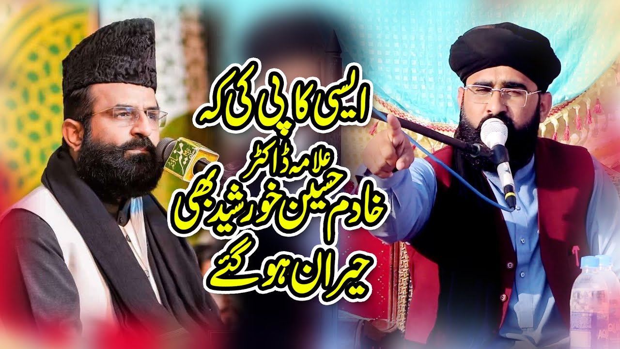 Allama Qari Muhammad Amjad Ali Saeedi | Copy | Dr Khadim Hussain Khursheed Alazhari 