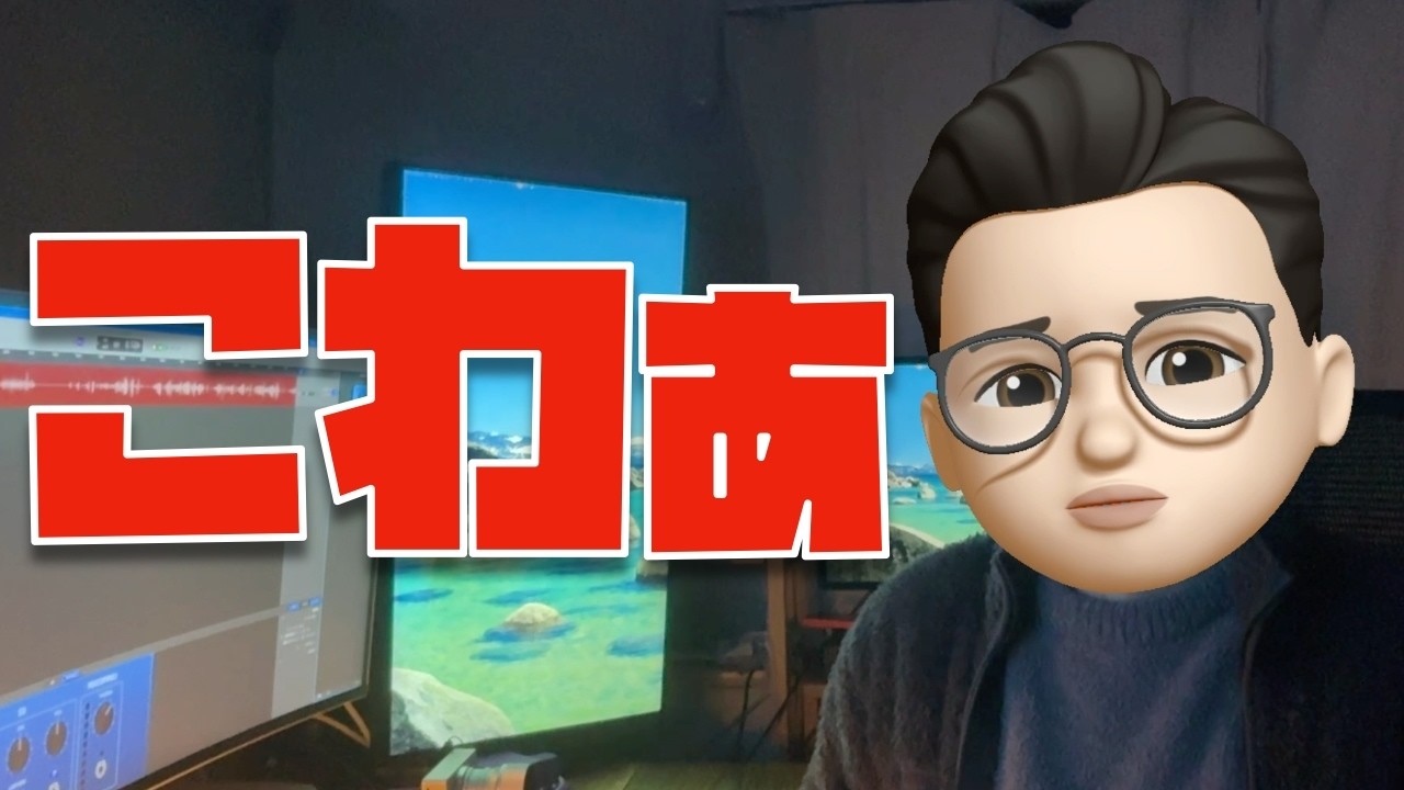 ガジェット系のYouTuberがとにかく怖い【ぬふぬふの部屋へようこそ：１８２日目】