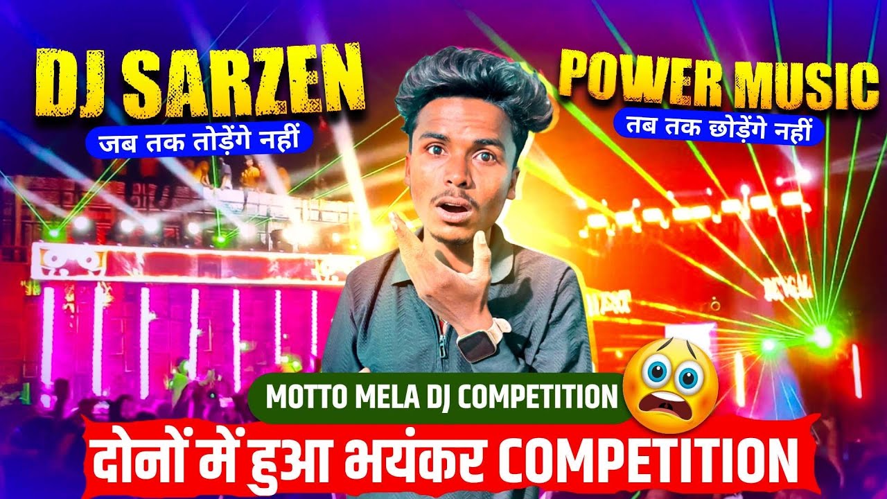 Dj Sarzen Vs Power Music दोनों में हुवा भयंकर Competition Motto Mela Competition Video 🔥 